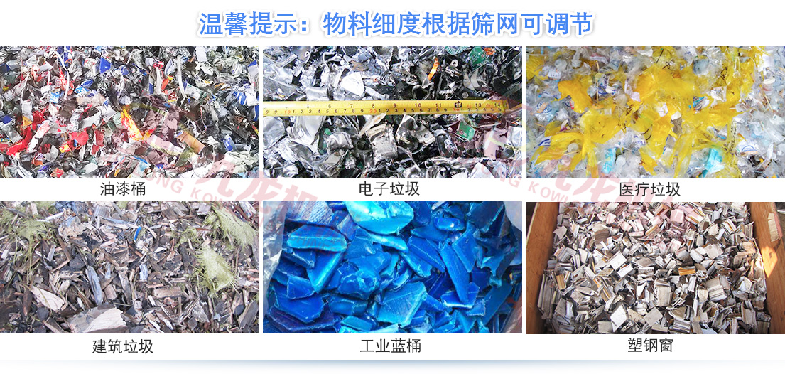 醫(yī)療垃圾破碎機(jī) 醫(yī)療垃圾破碎機(jī)