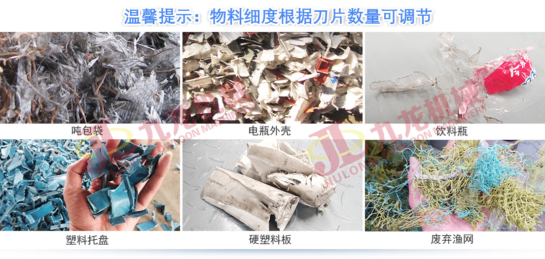 塑料薄膜粉碎機(jī) 塑料薄膜粉碎機(jī)